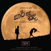 Kaari Naa Sanda Chords