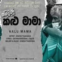 Kanda Naginnata (Thani Unu Kalu Maama)
