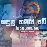 Kandulu Thamai Me (Cover)