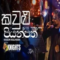 Kaulu Piyanpath (Live Cover)