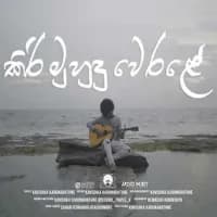 Kiri Muhudu Werale (Cover)
