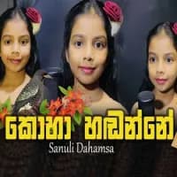Koha Hadanne