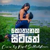 Kothanaka Sitiyath (Cover)