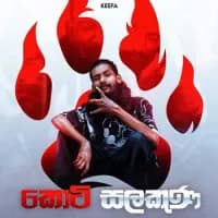 Koti Salakuna (Rap)