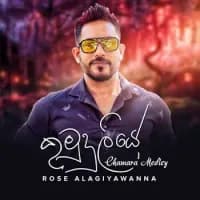 Kumuduliye (Chamara Medley)