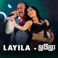 Layila (Marians) Chords