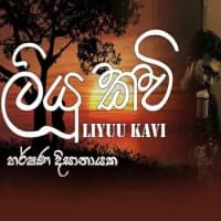 Liyuu Kavi