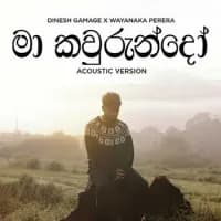 Ma Kawurun Do (Acoustic Version)