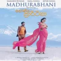 Madhurabhani (Adaraneeya Prarthana Movie)