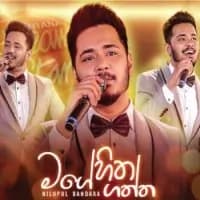 Mage Hitha Gaththa (Sangeethe Teledrama)