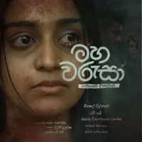 Maha Warusa