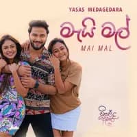 Mai Mal (Visal Adare)
