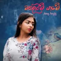 Mandaram Yaame
