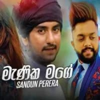 Manika Mage (Mashup Cover)