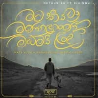 Mata Kiyala Munagahune Obamai Lande