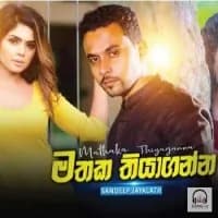 Mathaka Thiyaganna