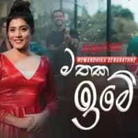 Mathaka Ime (Hithuwakkara Teledrama)