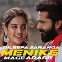 Menike Mage Adare (Eswaran)