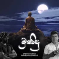 Munidu
