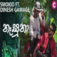 Nasuna Lyrics