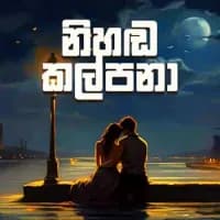 Nihanda Kalpana (Cover)