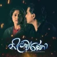 Nilwarnaa (Deweni Inima)