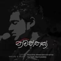 Nimiththak