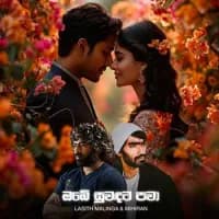 Numbe Suwandata Pawa