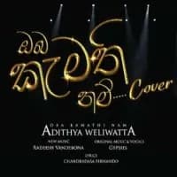 Oba Kamathinam Kiyanna (Cover Song)