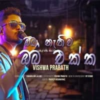 Oba Nathuwa Oba Ekka (Cover)