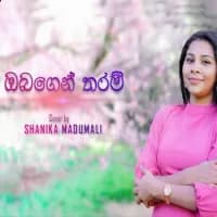 Obagen Tharam (Cover)