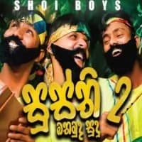 Othamuda Sudu Pandam