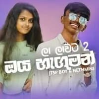 Oya Haguman - La Laawata 2 (Nuba Thama)