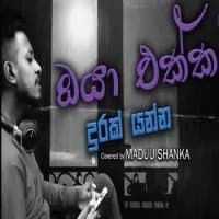 Oya ekka durak yanna (Cover)