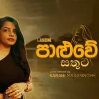 Paluwe Sathuta (Cover)