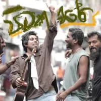 Pitakavare (Amu Sinduwa) Chords