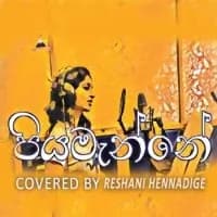 Piyamanne (Cover Song)