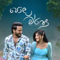 Poda Warsha Theme Song