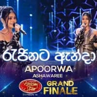 Rajinata Anda (Dream Star Grand Finale)