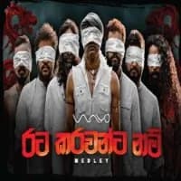 Rata Karawanta Nam ( Tribute Medley)