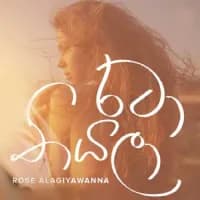 Rataa Thiyala (Cover)