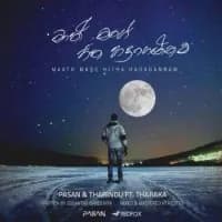 Rathriya Manaram Kiya