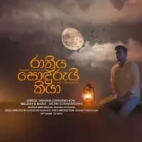 Rathriya Sondurui Kiya