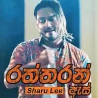 Raththaran As Walin (Pana Dunnu Adare)