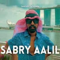 Sabry Aalil (Cover)