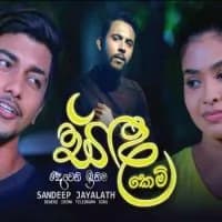 Sanda Kemi (Deweni Inima Teledrama)