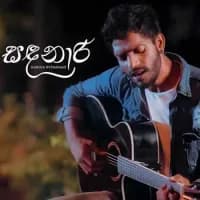 Sandanari (Guitar Version)