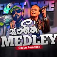 Sangeeth Wijesooriya Medley