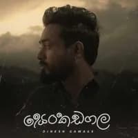 Senkadagala Nuwarata