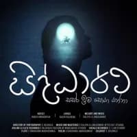 Siddhartha